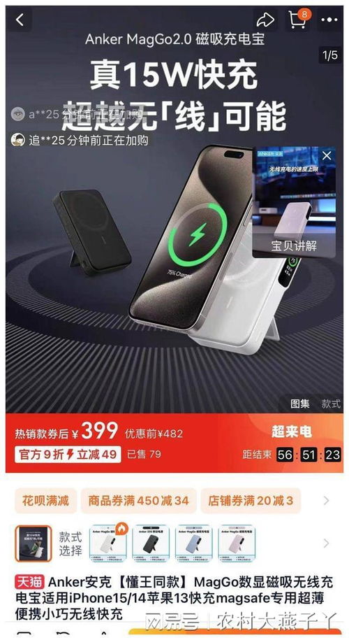 特朗普连线使用中国充电宝 意外带火 安克 品牌