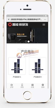自适应手机版 html5智能锁具电子产品研发类网站织梦模板 响应式电子智能锁网站源码下载